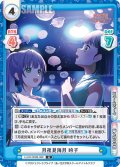 月夜見海月 吟子[Re_LLHS/002B-068R]