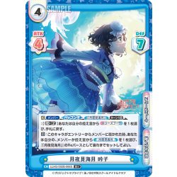画像1: 【R+仕様】月夜見海月 吟子[Re_LLHS/002B-068S]
