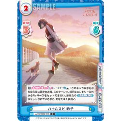 画像1: ハナムスビ 吟子[Re_LLHS/002B-069C]