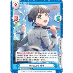 画像1: 【C+仕様】ハナムスビ 吟子[Re_LLHS/002B-069S]