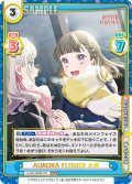 AURORA FLOWER 小鈴[Re_LLHS/002B-071RRR]