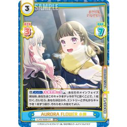 画像1: AURORA FLOWER 小鈴[Re_LLHS/002B-071RRR]