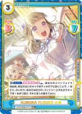 【RRR+仕様】AURORA FLOWER 小鈴[Re_LLHS/002B-071S]