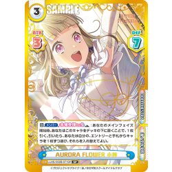 画像1: 【SP仕様(RRR)】AURORA FLOWER 小鈴[Re_LLHS/002B-071SP]