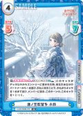 蓮ノ空歌留多 小鈴[Re_LLHS/002B-072RR]