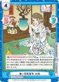 【RR+仕様】蓮ノ空歌留多 小鈴[Re_LLHS/002B-072S]