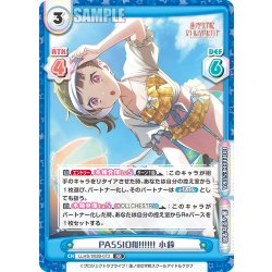 画像1: PASSION!!!!!! 小鈴[Re_LLHS/002B-073RR]