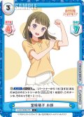 室咲格子 小鈴[Re_LLHS/002B-075C]