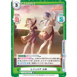 画像1: レディバグ 小鈴[Re_LLHS/002B-076RR]