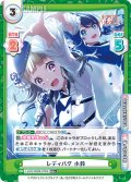 【RR+仕様】レディバグ 小鈴[Re_LLHS/002B-076S]