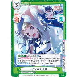 画像1: 【RR+仕様】レディバグ 小鈴[Re_LLHS/002B-076S]