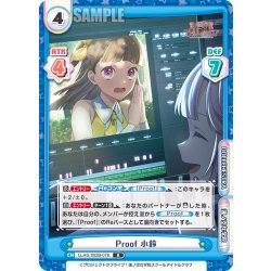 画像1: Proof 小鈴[Re_LLHS/002B-078R]