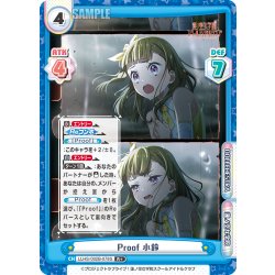 画像1: 【R+仕様】Proof 小鈴[Re_LLHS/002B-078S]