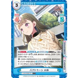 画像1: バアドケージ 小鈴[Re_LLHS/002B-079C]