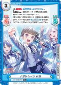 【C+仕様】バアドケージ 小鈴[Re_LLHS/002B-079S]