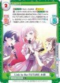 【R+仕様】Link to the FUTURE 小鈴[Re_LLHS/002B-080S]
