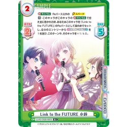 画像1: 【R+仕様】Link to the FUTURE 小鈴[Re_LLHS/002B-080S]