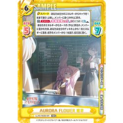 画像1: AURORA FLOWER 姫芽[Re_LLHS/002B-081RRR]