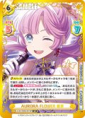 【SP仕様(RRR)】AURORA FLOWER 姫芽[Re_LLHS/002B-081SP]