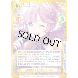 画像1: 【SP仕様(RRR)】AURORA FLOWER 姫芽[Re_LLHS/002B-081SP]