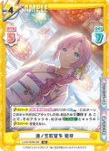 蓮ノ空歌留多 姫芽[Re_LLHS/002B-082RR]