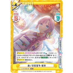 画像1: 蓮ノ空歌留多 姫芽[Re_LLHS/002B-082RR]