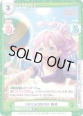 PASSION!!!!!! 姫芽[Re_LLHS/002B-083RR]