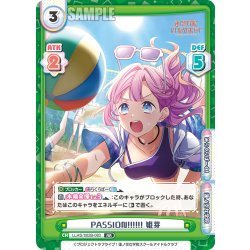 画像1: PASSION!!!!!! 姫芽[Re_LLHS/002B-083RR]
