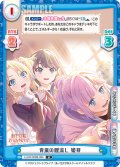 青嵐の鯉流し 姫芽[Re_LLHS/002B-084R]