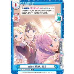 画像1: 青嵐の鯉流し 姫芽[Re_LLHS/002B-084R]
