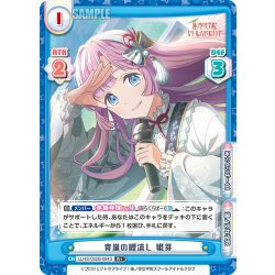 画像1: 【R+仕様】青嵐の鯉流し 姫芽[Re_LLHS/002B-084S]