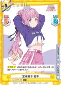 室咲格子 姫芽[Re_LLHS/002B-085C]