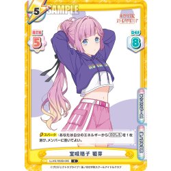 画像1: 室咲格子 姫芽[Re_LLHS/002B-085C]