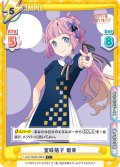 【C+仕様】室咲格子 姫芽[Re_LLHS/002B-085S]