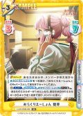 みらくりえーしょん 姫芽[Re_LLHS/002B-086RR]