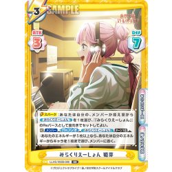 画像1: みらくりえーしょん 姫芽[Re_LLHS/002B-086RR]