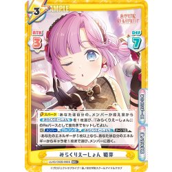 画像1: 【RR+仕様】みらくりえーしょん 姫芽[Re_LLHS/002B-086S]