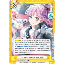 画像1: 【C+仕様】ジョーショーキリュー 姫芽[Re_LLHS/002B-089S]