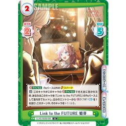 画像1: Link to the FUTURE 姫芽[Re_LLHS/002B-090R]