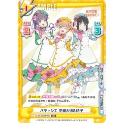 画像1: パティシエ 花帆&梢&吟子[Re_LLHS/002B-092RR]