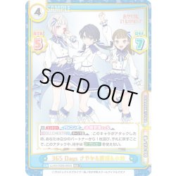 画像1: 【RRR+仕様】365 Days さやか&綴理&小鈴[Re_LLHS/002B-093S]