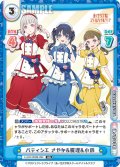 パティシエ さやか&綴理&小鈴[Re_LLHS/002B-094RR]