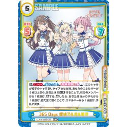 画像1: 365 Days 瑠璃乃&慈&姫芽[Re_LLHS/002B-095RRR]