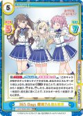 【RRR+仕様】365 Days 瑠璃乃&慈&姫芽[Re_LLHS/002B-095S]