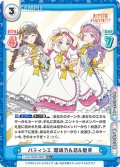【RR+仕様】パティシエ 瑠璃乃&慈&姫芽[Re_LLHS/002B-096S]