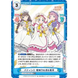 画像1: 【RR+仕様】パティシエ 瑠璃乃&慈&姫芽[Re_LLHS/002B-096S]