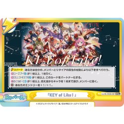 画像1: 「KEY of Like！」[Re_LLHS/002B-097KRe]