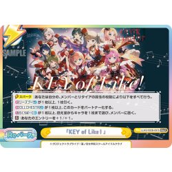 画像1: 【KReSP仕様】「KEY of Like！」[Re_LLHS/002B-097S]