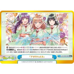 画像1: 【GRe+仕様】「アオクハルカ」[Re_LLHS/002B-098S]