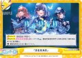 【Re+仕様】「月夜見海月」[Re_LLHS/002B-099S]